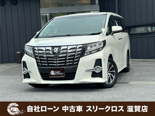 アルファード 2.5 S Cパッケージ 自社 ローン&自社リース取扱店 可決率90パ