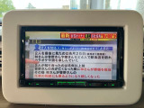 フルセグTV見れます!!