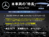 本車両の主な特徴をまとめました。上記の他にもお伝えしきれない魅力がございます。是非お気軽にお問い合わせ下さい。