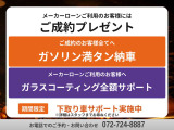 全国納車対応させて頂きます☆ご来店不要!動画サービス実施中!動画を見ながらご商談OK☆お問い合わせはこちらまで&rArr;072-724-8887営業時間:10:00〜18:30(火曜・水曜定休)