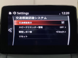 フォワードセンシングカメラで認識した交通標識をアクティブドライビングディスプレイに表示し、交通標識の見落とし防止を図り、安全運転を支援します。