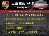 カイエン S プラチナエディション 4WD 