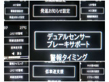 各種安全装備を搭載。装備内容の詳細は店頭でご案内いたします。