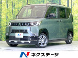 禁煙車 両側電動ドア 純正9型ナビ 全周囲カメラ 三菱e-Assist