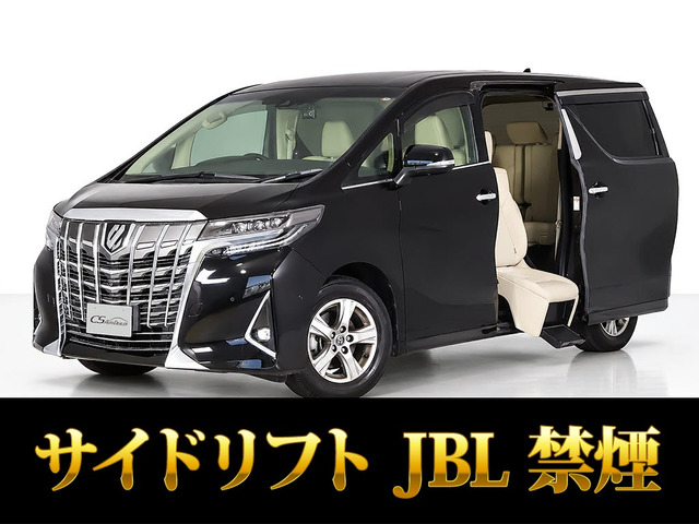 アルファード 2.5 G サイドリフトアップチルトシート 福祉車JBL