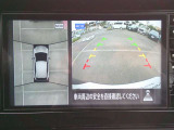 空から見下ろすような視点で、スムーズな駐車と安全確認をサポートする「アラウンドビューモニター」付です。