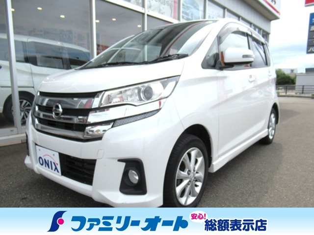 デイズ ハイウェイスターX 4WD