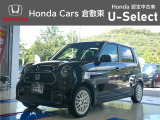 ☆ご覧いただきありがとうございます。Honda Cars 倉敷東です☆明るい笑顔で皆さんのご来店をお待ちしております。また、ネットでのお問い合わせも大歓迎です。気になった方はすぐにお電話を!