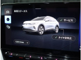 車両ステータス機能【走行データや異常内容の確認が可能】