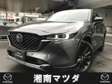 9月27日までの期間で9月決算SALEを開催しております。お問合せをお待ちしております。湘南マツダ淵野辺16号店です。マツダディーラーとなります。 新車、中古車を取り揃えております。お気軽に問合せ下さい。