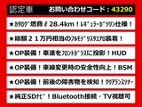 カムリ 2.5 G モデリスタフルエアロ REGNOタイヤ セーフティセンス PSC