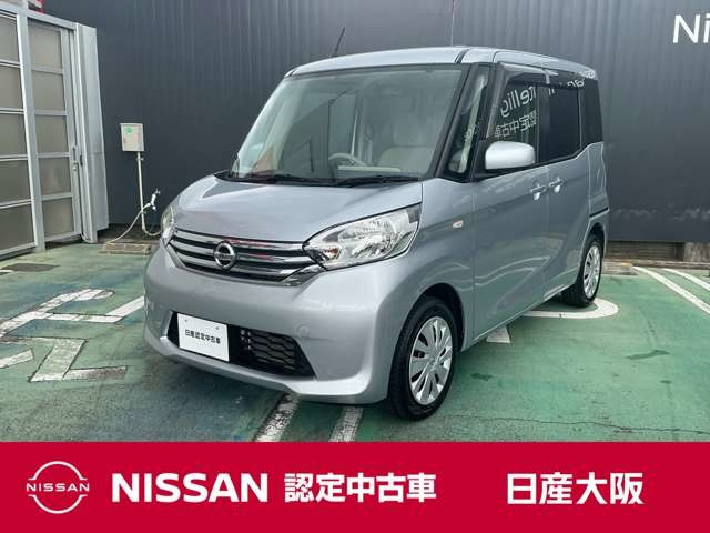 日産 デイズルークス 
