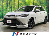 モデリスタエアロ・アルミ 駐車支援 全周囲カメラ 純正8型ディスプレイ