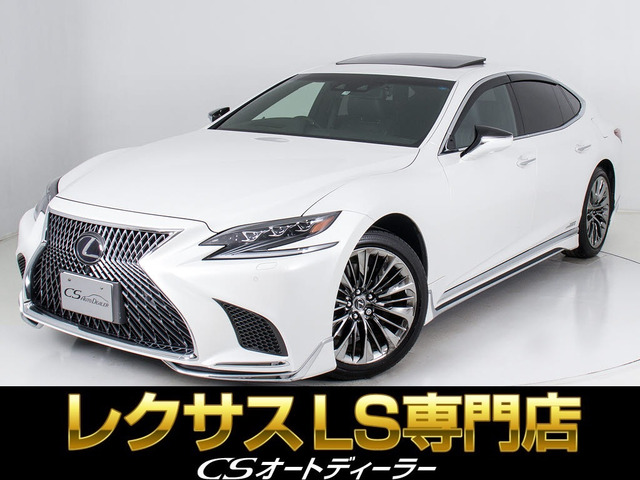 LS 500h バージョンL サンルーフ モデリスタエアロ マクレビ