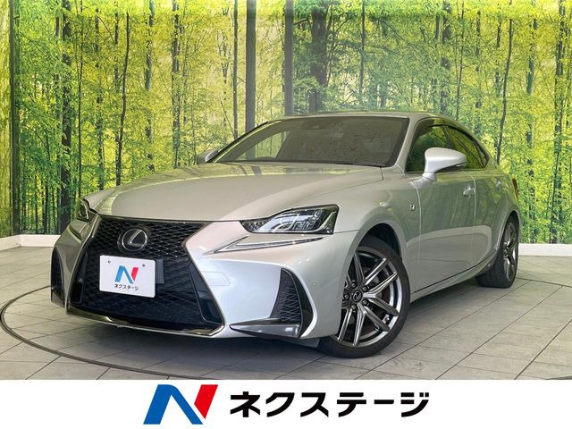 IS 300h Fスポーツ