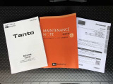 メンテナンスノート&各種取扱説明書を完備!