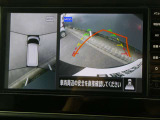 上から丸見えアラウンドビューモニターで、苦手な駐車もラクラク♪車の周囲に子供や障害物などがないかをひと目で確認できて安心ですよ♪