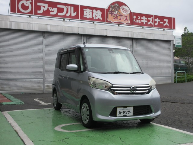 日産 デイズルークス 