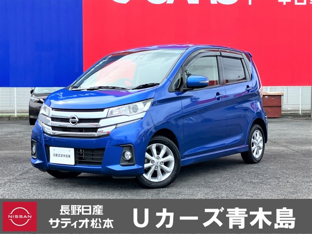 デイズ ハイウェイスターX