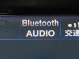 Bluetoothオーディオも接続可能♪新しい楽曲やお好みのプレイリストで楽しいドライブをしませんか?