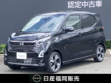 令和8年式デイズハイウェイスターGターボ・当社社用車アップ・エマージェンシーブレーキ・踏み間違え防止・純正大画面ナビ・アラウンドビューモニター・