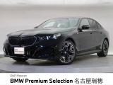 BMW正規ディーラー 新車・中古車取扱いしております