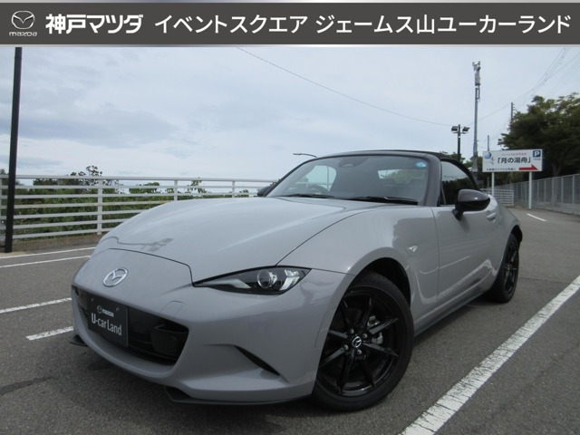 ロードスター 1.5 S スペシャルパッケージ