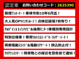 ヴェルファイア 2.5 Z Aエディション ゴールデンアイズ 11型ナビ禁煙1オーナー