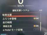 ◆◆◆エマージェンシーブレーキ・車線逸脱警報等、様々な運転支援システムを搭載しております。