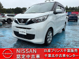 NISSAN U-CARS クオリティショップ認定店です。お客様に「安心・信頼・満足」のサービスをお届けします。