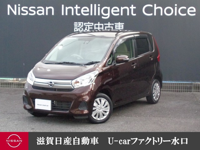 デイズ X 4WD 