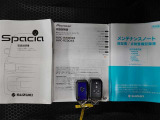 取扱説明書・メンテナンスノート・スマートキー