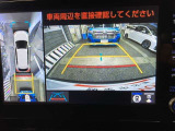 全周囲モニター