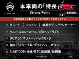 C3エアクロスSUV シャイン 
