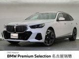 BMW正規ディーラー 新車・中古車取扱いしております