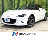 6速MT 禁煙車 BOSEサウンド マツダコネクトナビ バックカメラ
