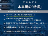 ●本車両の主な特徴をまとめました。上記の他にもお伝えしきれない魅力がございます。是非お気軽にお問い合わせ下さい。
