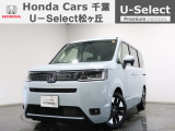 ホンダカーズ千葉U-Select松ヶ丘へようこそ!! 当社お墨付き車両!!当店オススメの一台です!!ステップワゴン☆e:HEVエアーEX☆フィヨルドミストパール☆ぜひこの機会にご検討ください!!