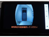全方位確認できます!