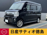 日産サティオ徳島 徳島支店のNV100クリッパーリオをご覧頂きありがとうございます(*^-^*)気になる方ごゆっくりご覧くださいませ☆