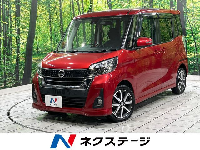 デイズルークス ハイウェイスター Gターボ