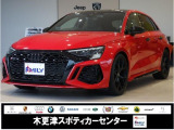 アウディ RS3スポーツバック 2.5 4WD