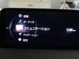 ブラインド操作でオーディオやナビゲーションを、一元操作できる【マツダコネクト】を搭載。