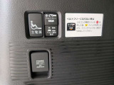【電動ウインチ付】力いらずで乗せ降ろし楽々、女性でも扱いやすい介護仕様