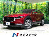 禁煙車 純正8.8型ディスプレイ 衝突軽減 レーダークルーズ