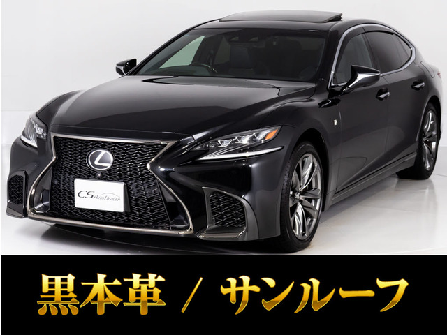 LS 500 Fスポーツ サンルーフ黒革デジタルインナーミラー