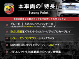 アバルト595 コンペティツィオーネ 