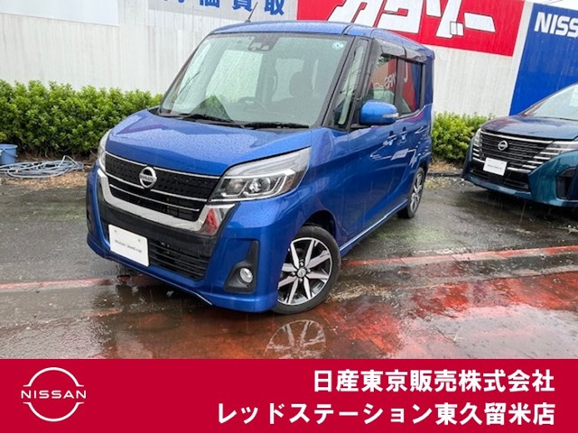 日産 デイズルークス 