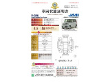 ◆車両状態証明書◆一般財団法人日本自動車査定協会発行の車両状態証明書です。