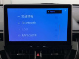 Bluetoothオーディオ付き!ドライブ等で自分の好きな音楽を流そう☆